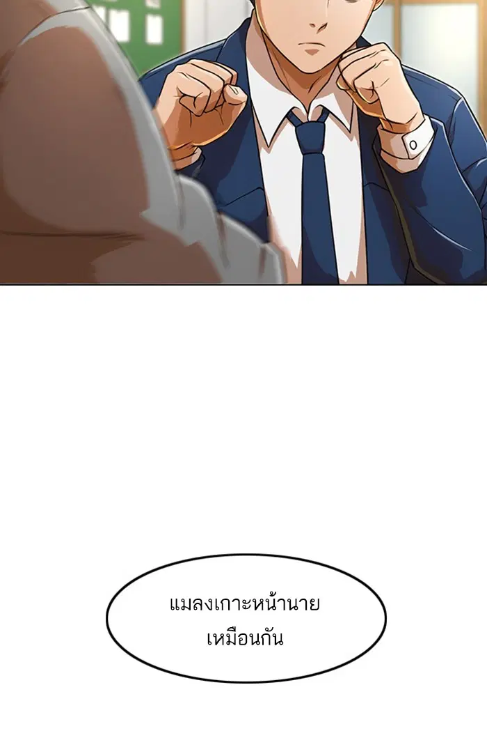 Random Chat ตอนที่ 156 หน้า 14