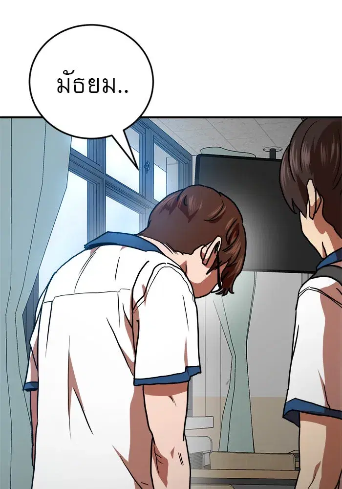 Double Click ตอนที่ 57 หน้า 71