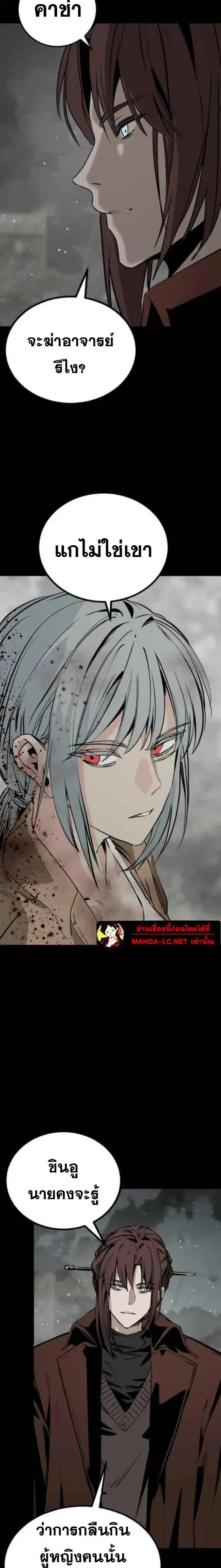 HERO KILLER ตอนที่ 261 หน้า 4