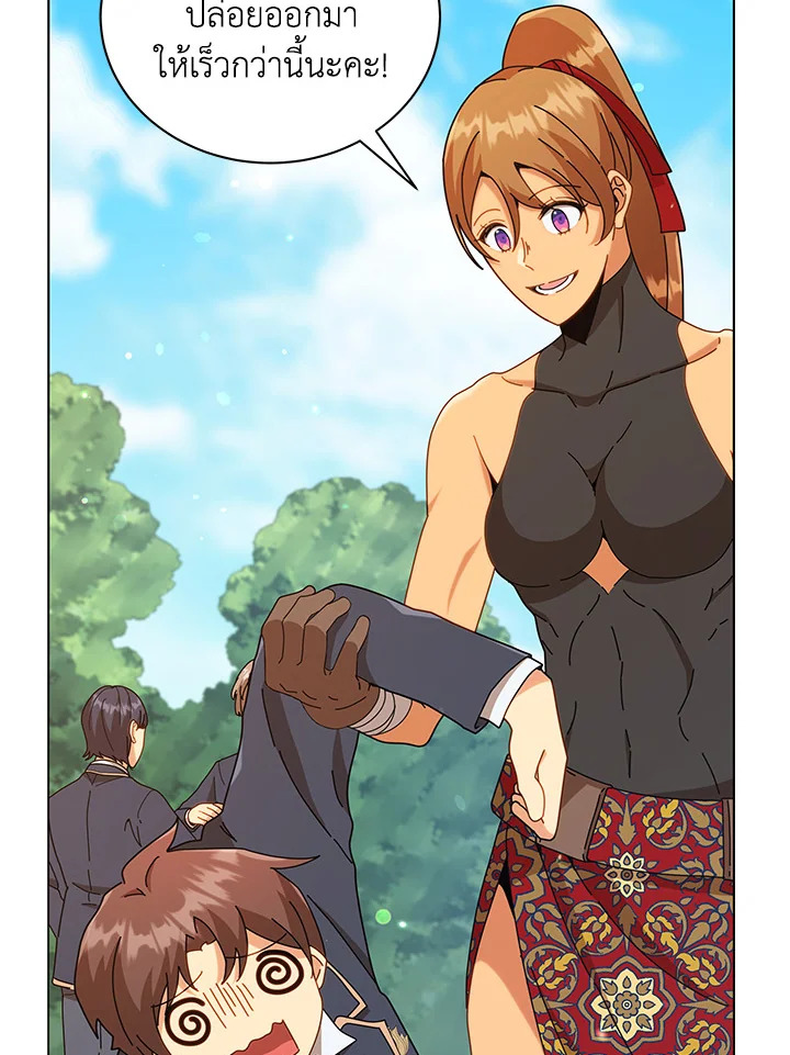 Necromancer Academy’s Genius Summoner ตอนที่ 16 หน้า 83