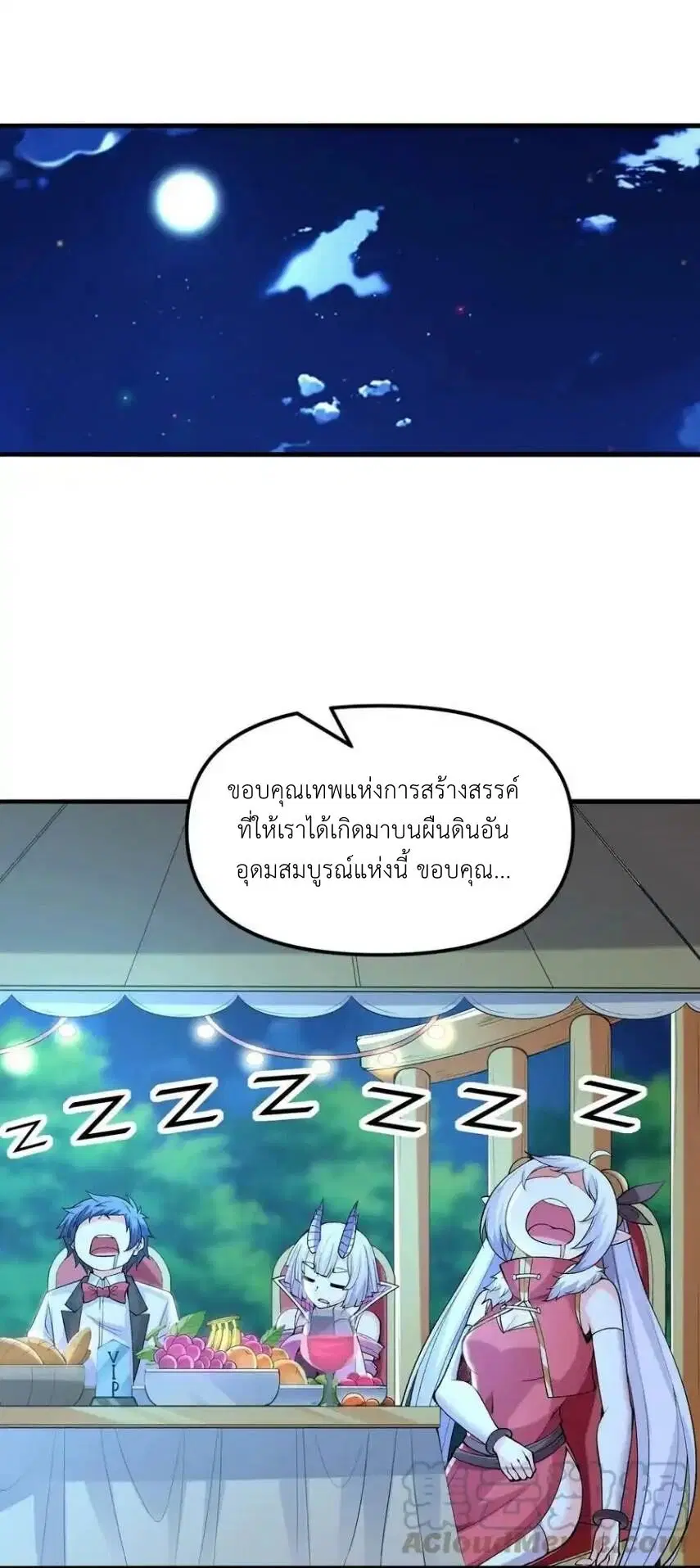 My Harem Is Entirely Female Demon Villains ตอนที่ 71 หน้า 10