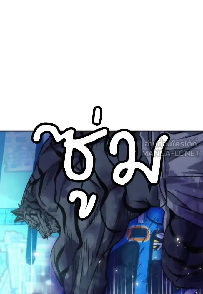 Seoul Station Druid ตอนที่ 197 หน้า 126