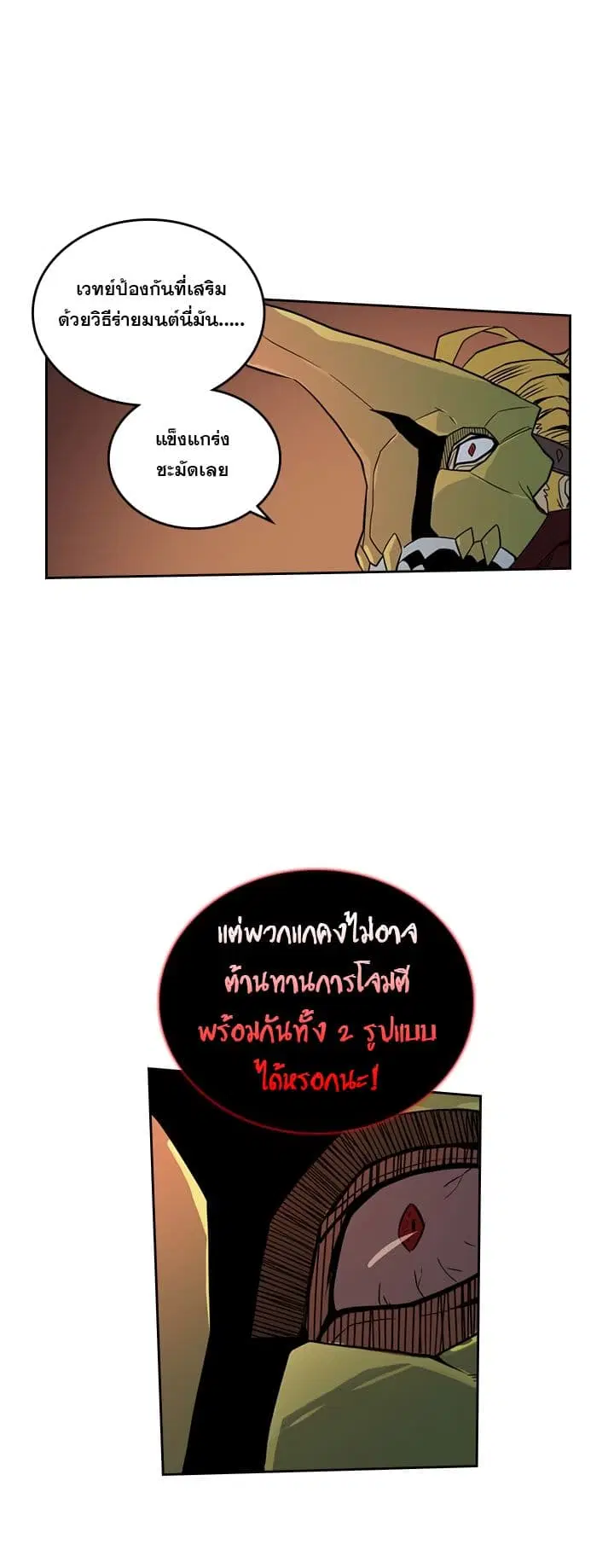 A Returner’s Magic Should Be Special ตอนที่ 41 หน้า 20