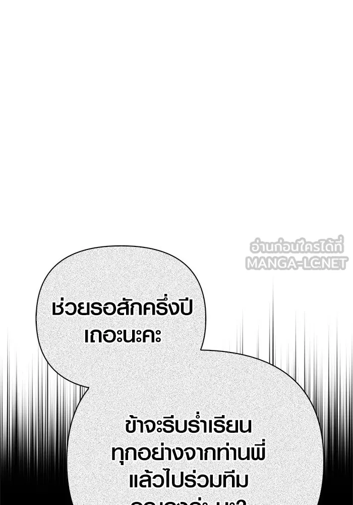 Surviving the Game as a Barbarian เอาชีวิตรอดในเกมฉบับคนเถื่อน ตอนที่ 135 หน้า 15