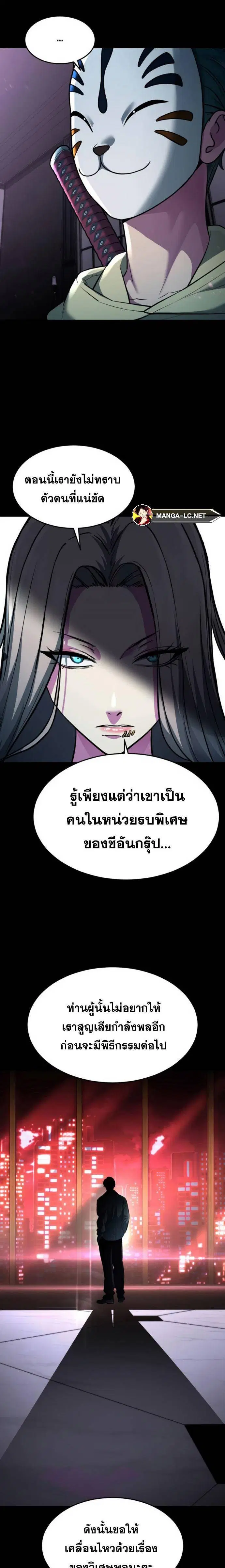 The Boy of Death ตอนที่ 223 หน้า 33