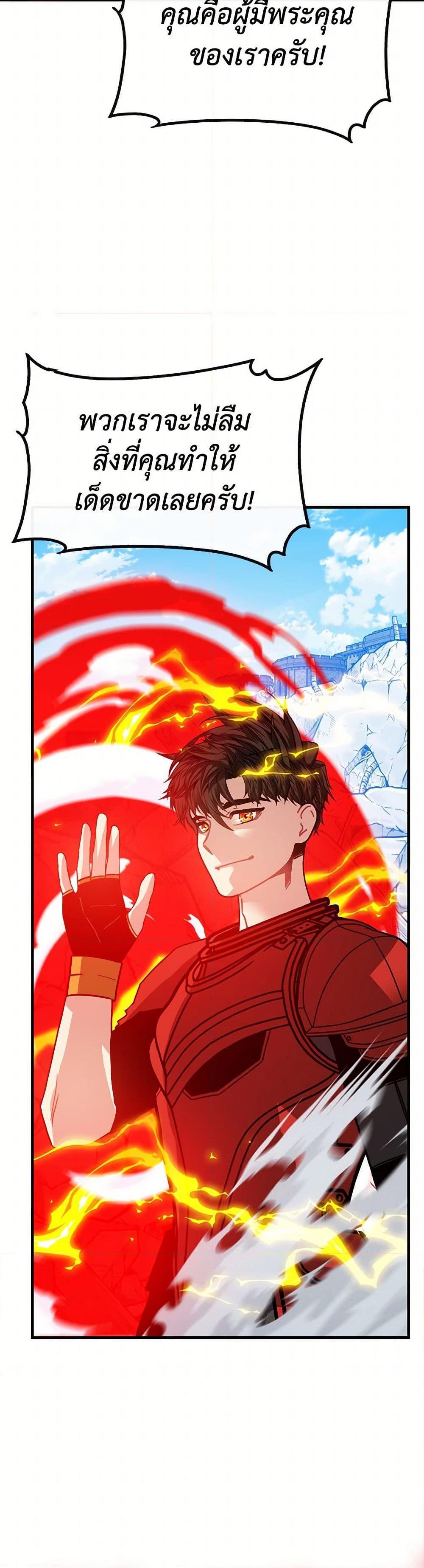 SSS-Class Gacha Hunter ตอนที่ 100 หน้า 40