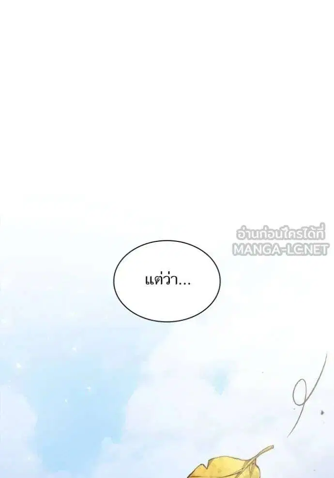 Sister I Am the Queen in This Life ตอนที่ 143 หน้า 93