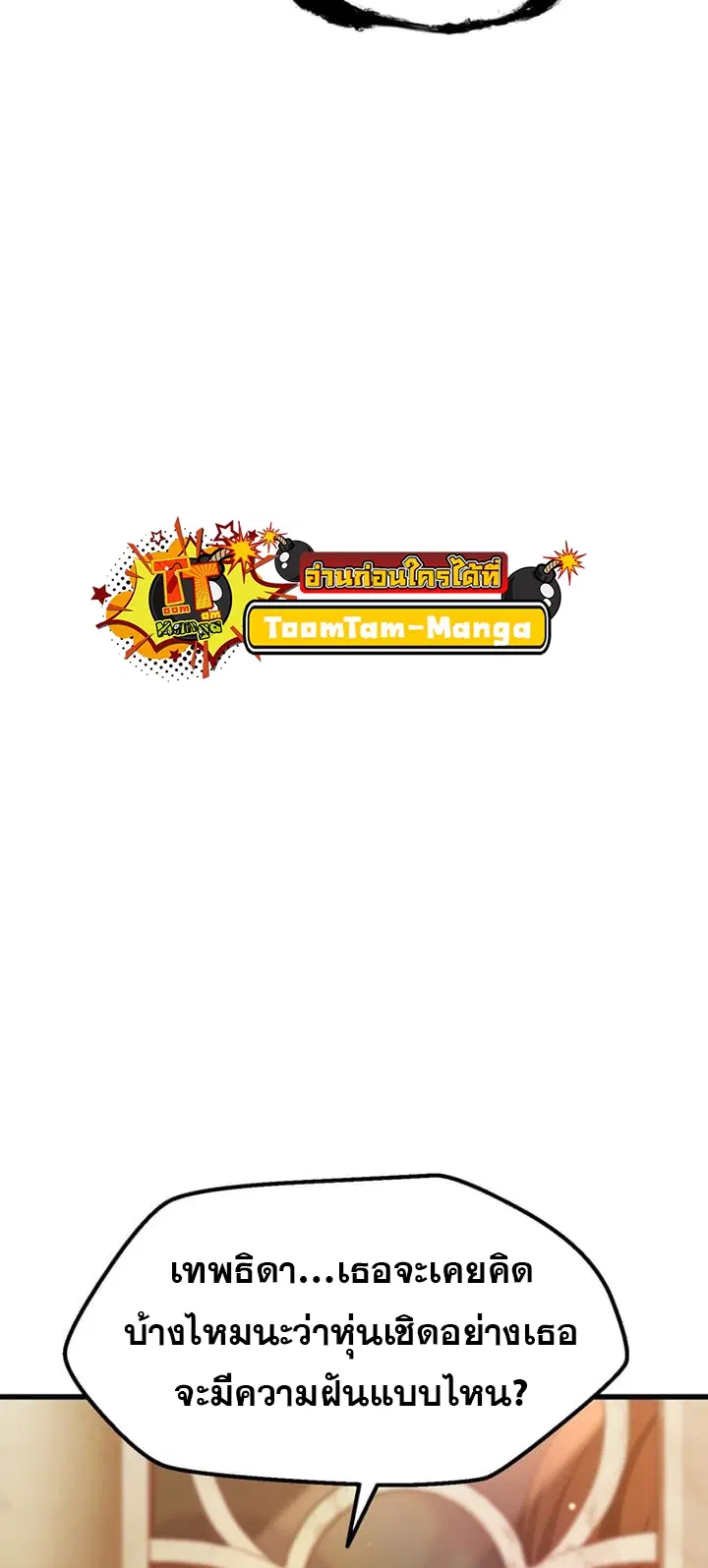 Survival Of Blade King ตอนที่ 233 หน้า 50