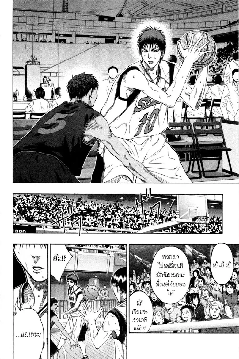 Kuroko no Basuke ตอนที่ 117 หน้า 7