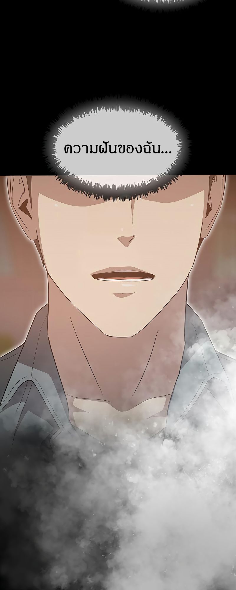 The Strongest Chef in Another World เชฟพันธุ์แกร่งในต่างโลก ตอนที่ 19 หน้า 52