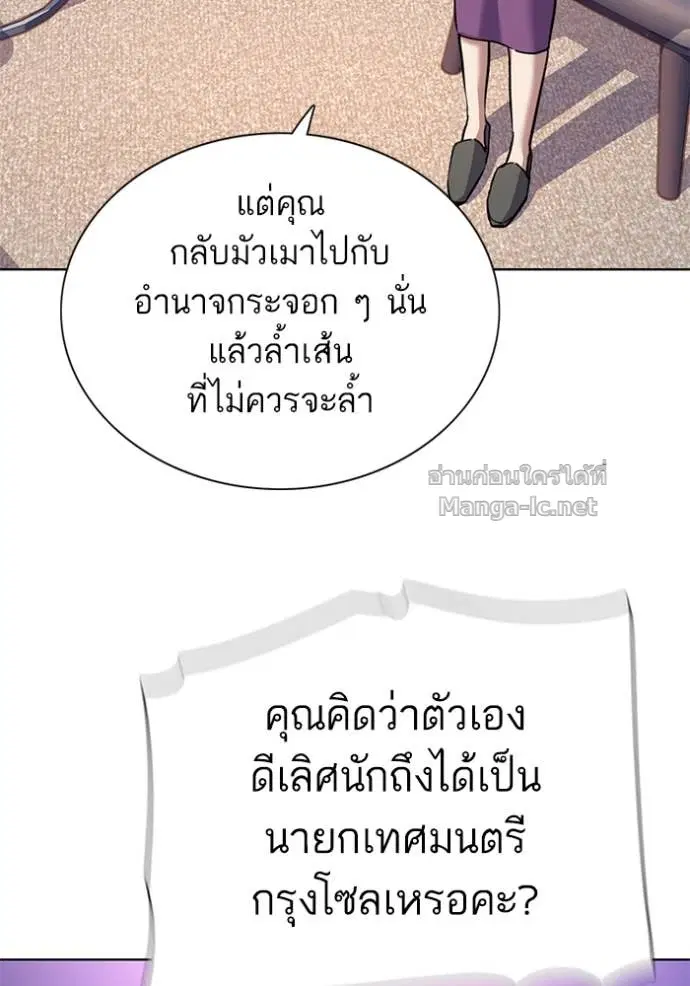 Reborn Rich ตอนที่ 95 หน้า 82