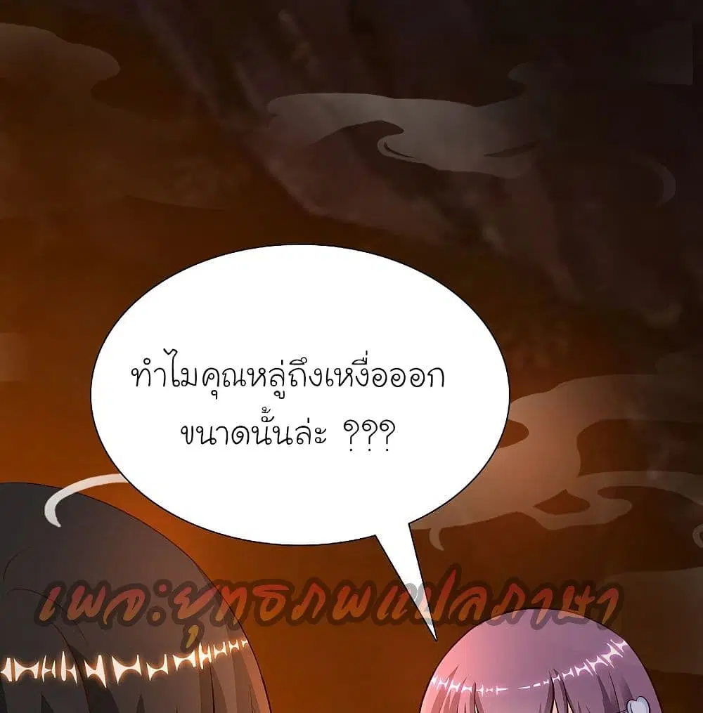 The Strongest Peach Blossom ตอนที่ 159 หน้า 13