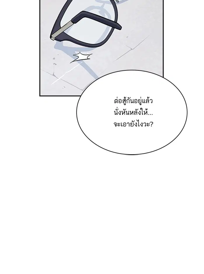 Study Group ตอนที่ 23 หน้า 52