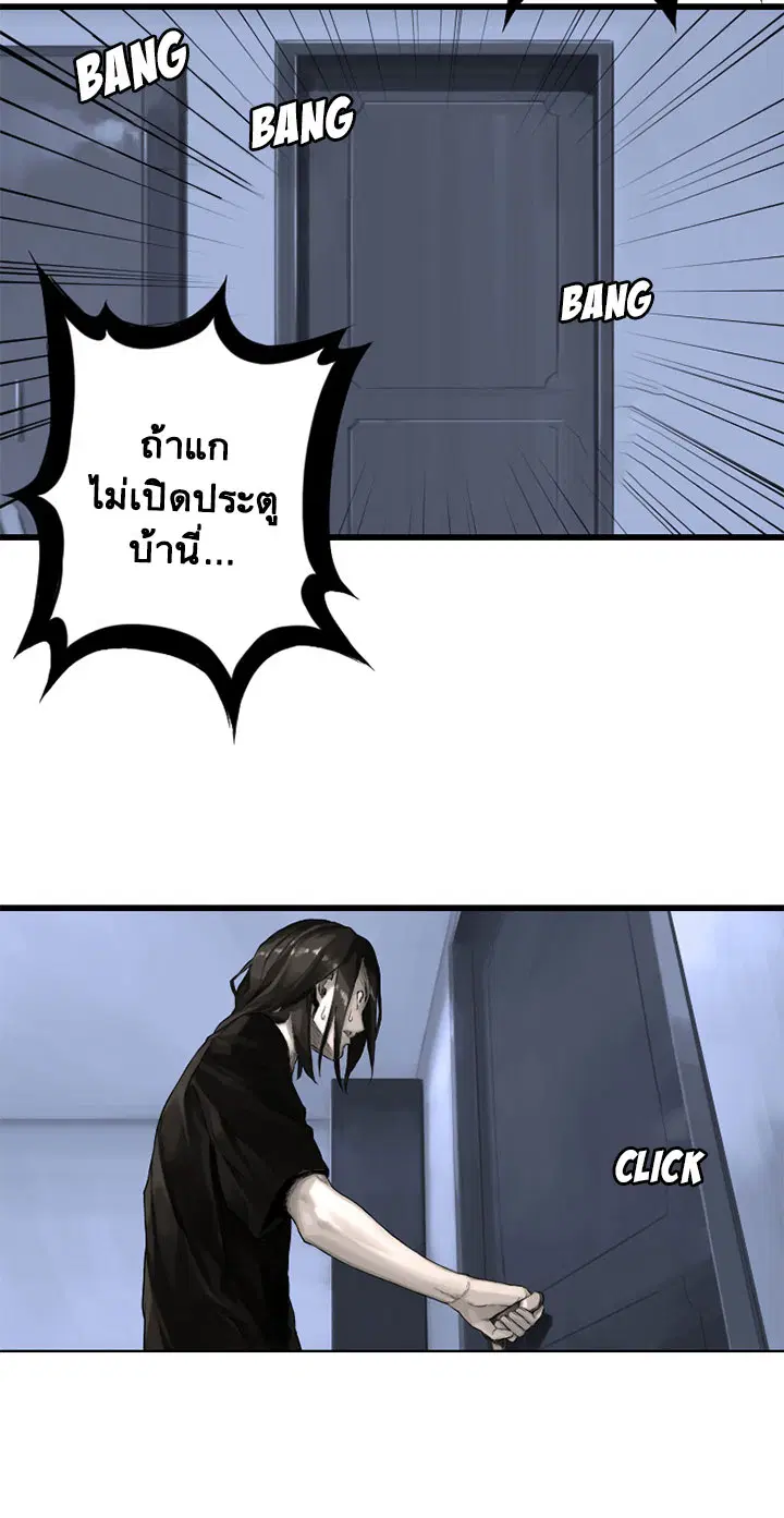 Her Summon ตอนที่ 23 หน้า 16