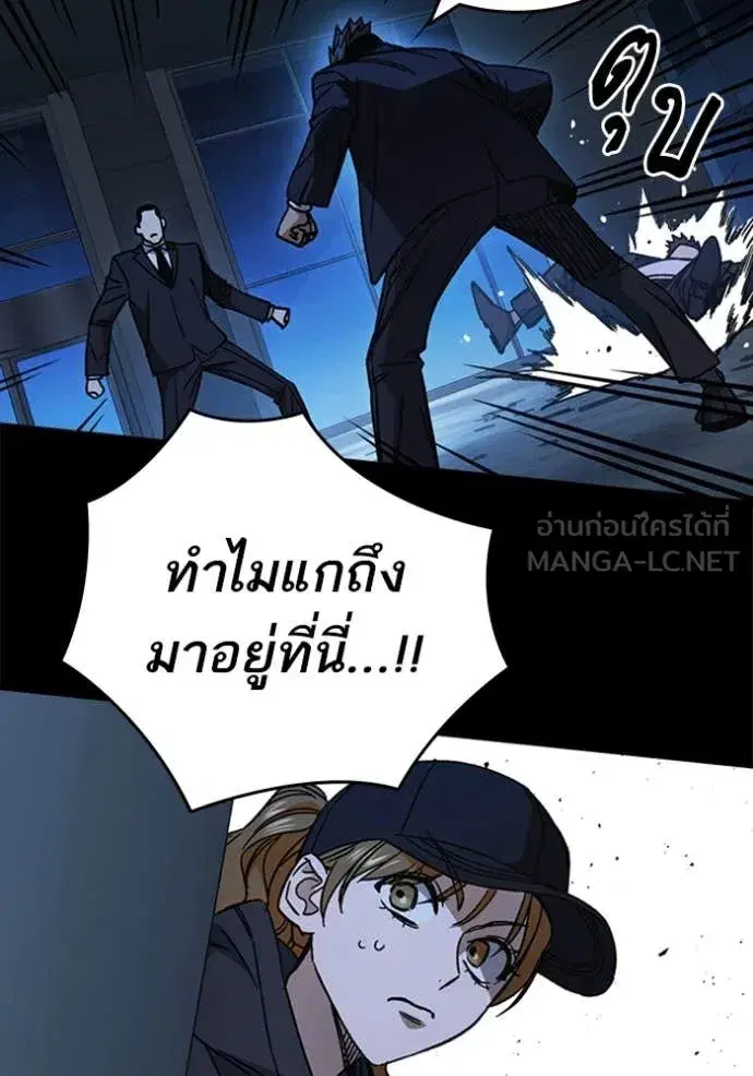 Study Group ตอนที่ 292 หน้า 21