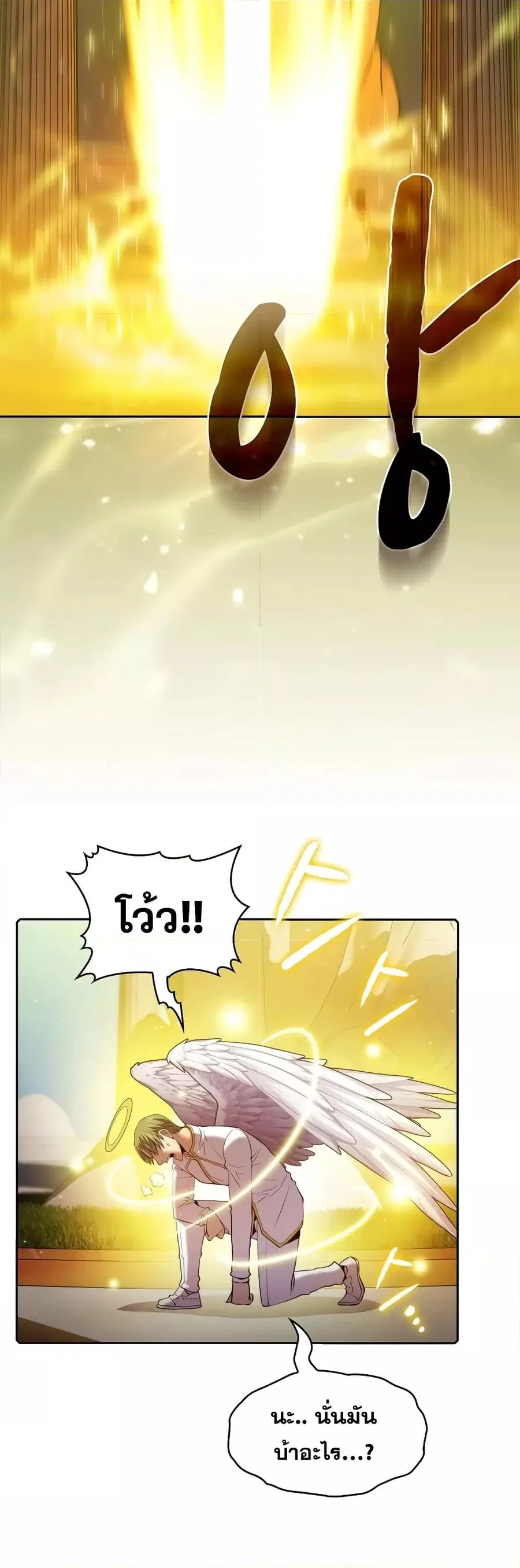 The Constellation That Returned From Hell ตอนที่ 103 หน้า 48