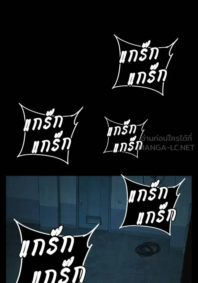 Study Group ตอนที่ 259 หน้า 6