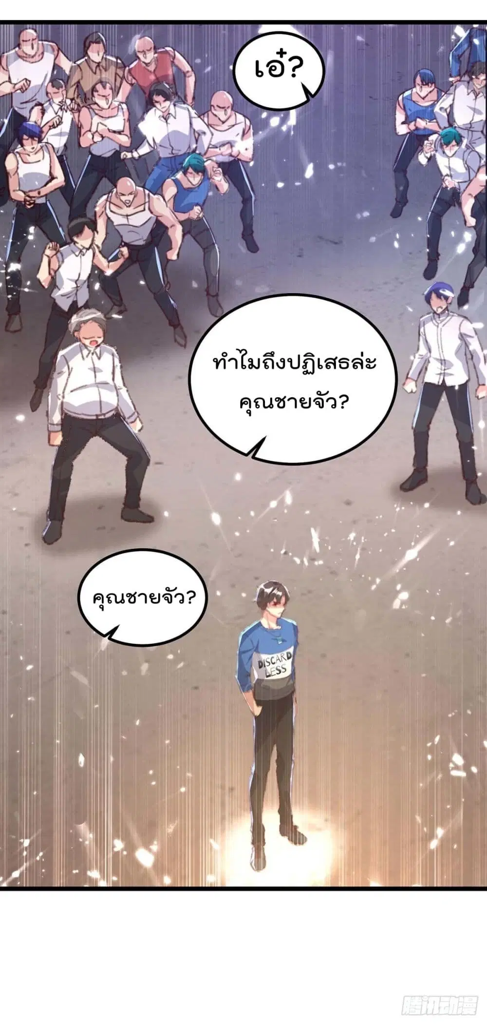 Rebirth Abandoned Less Return ตอนที่ 160 หน้า 32