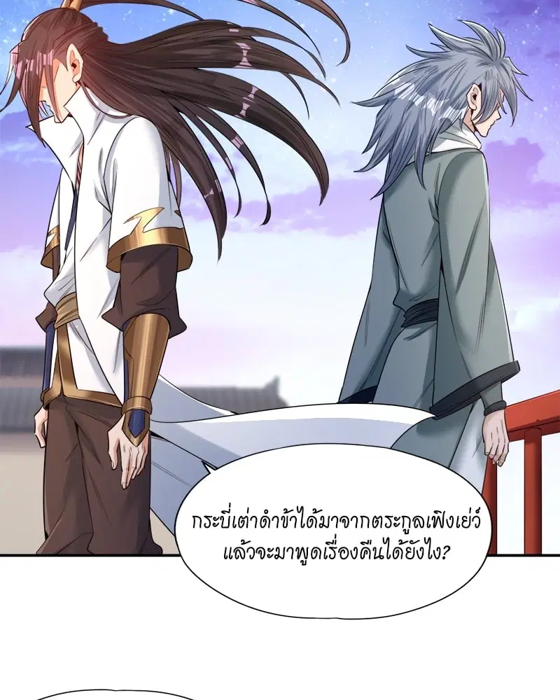 The Time of Rebirth ตอนที่ 95 หน้า 19