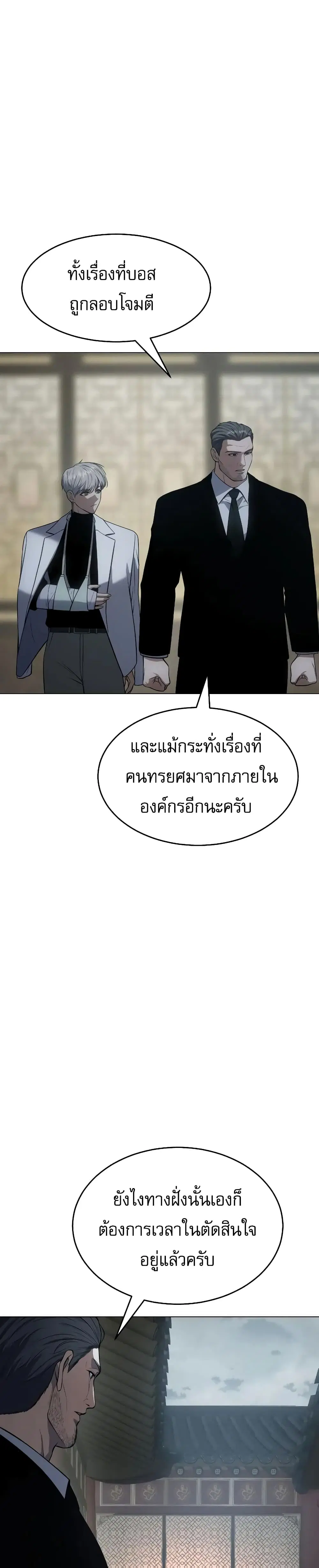Baek XX ตอนที่ 34 หน้า 18