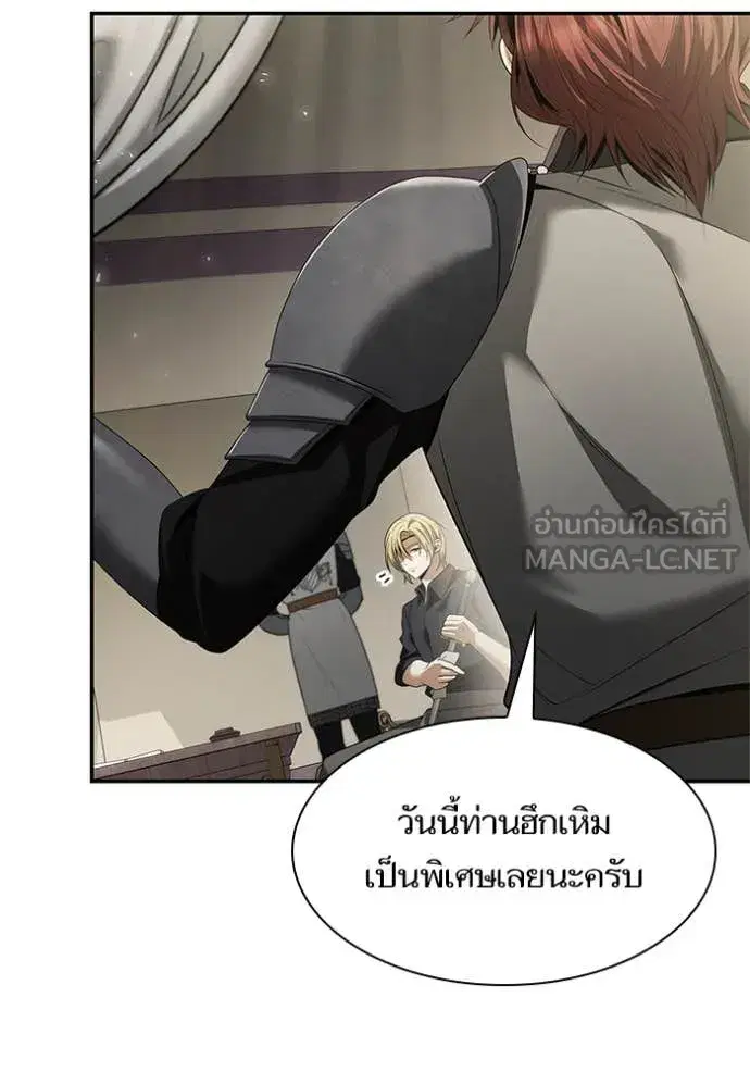 I Am the Queen in This Life ตอนที่ 168 หน้า 26