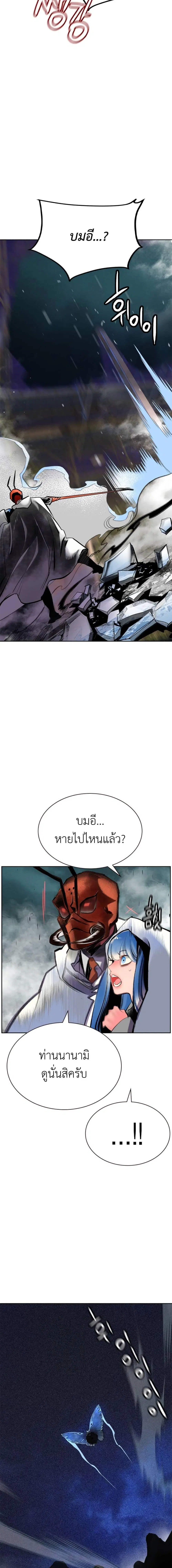 Jungle Juice ตอนที่ 110 หน้า 18