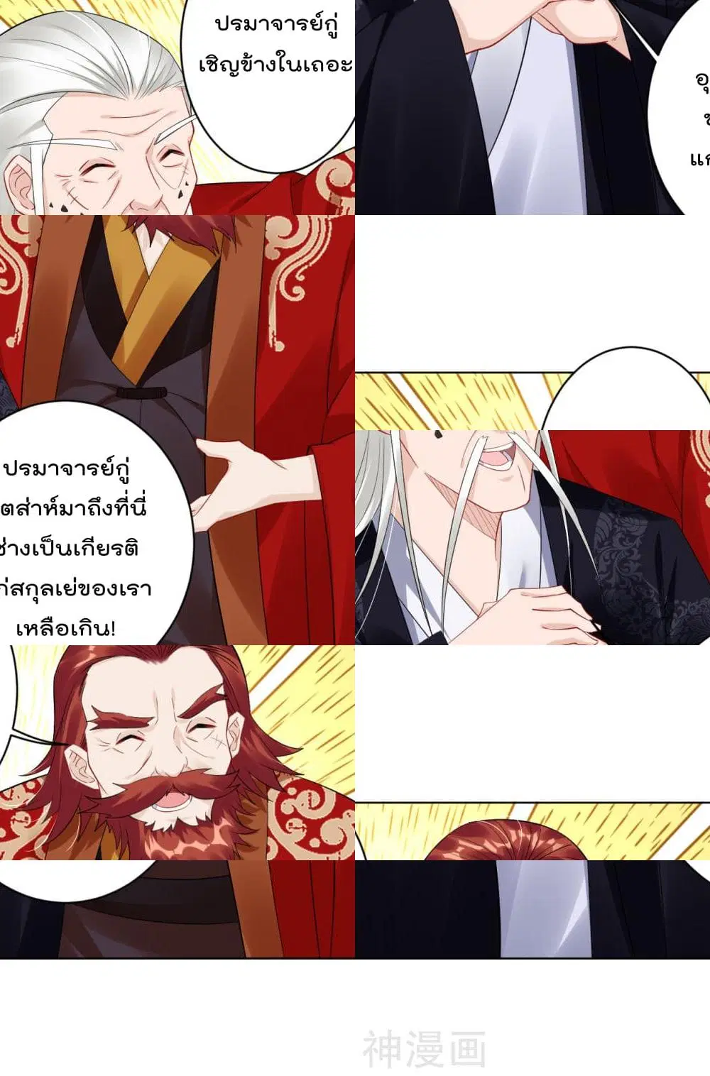 Rebirth God of War ตอนที่ 68 หน้า 5