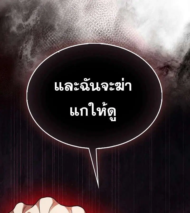 Mightiest Melee Magician สุดยอดจอมเวทย์สายประชิด ตอนที่ 49 หน้า 32