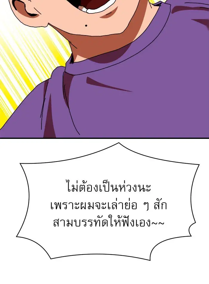 Double Click ตอนที่ 53 หน้า 23