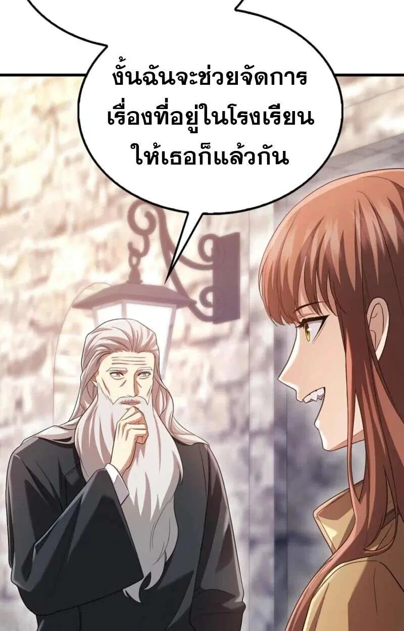 Mightiest Melee Magician สุดยอดจอมเวทย์สายประชิด ตอนที่ 57 หน้า 61