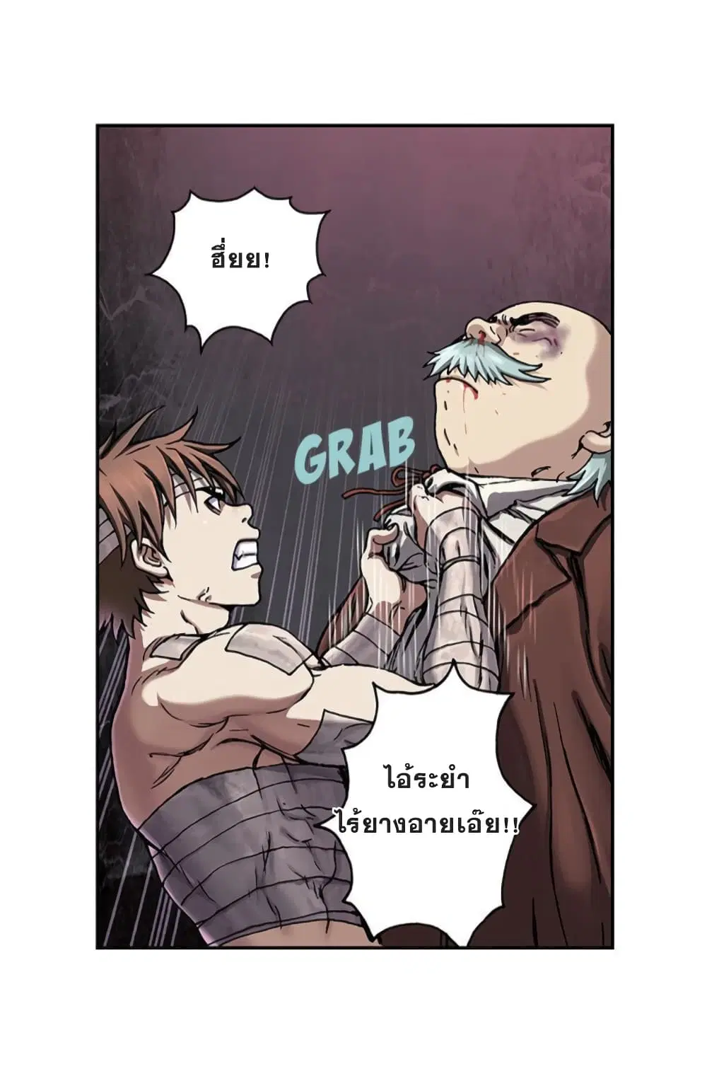 Leviathan ตอนที่ 74 หน้า 4