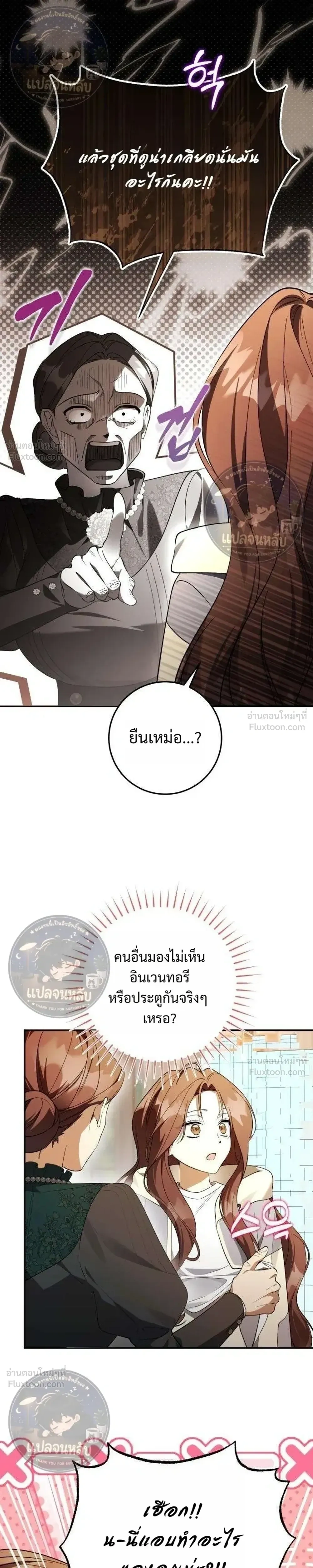 Became the Owner of a Poor Estate – จู่ๆ ก็กลายเป็นลอร์ดในดินแดนสุดยาจก ตอนที่ 2 หน้า 15