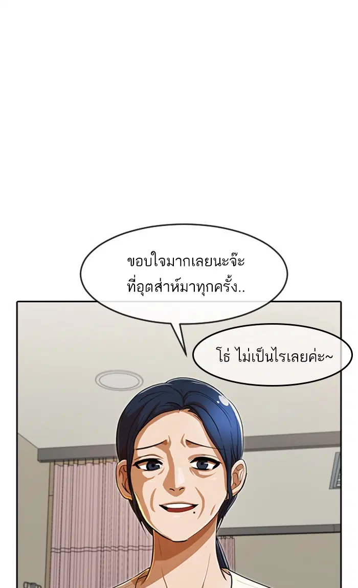 Random Chat ตอนที่ 206 หน้า 28