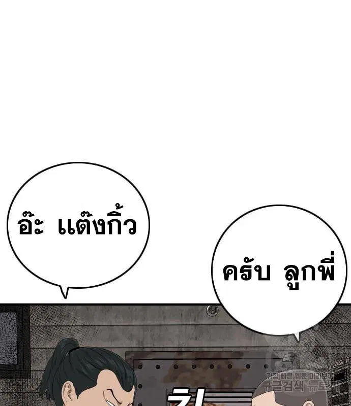 Bad Guy ตอนที่ 161 หน้า 24