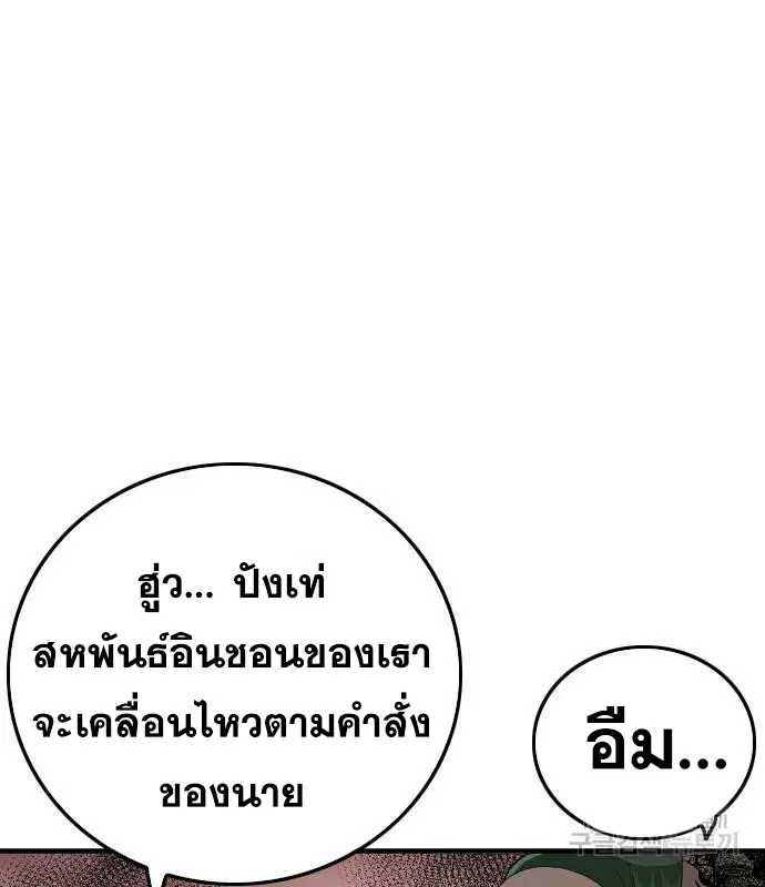 Bad Guy ตอนที่ 156 หน้า 30