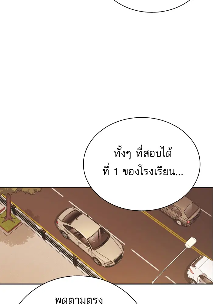 Study Group ตอนที่ 98 หน้า 72