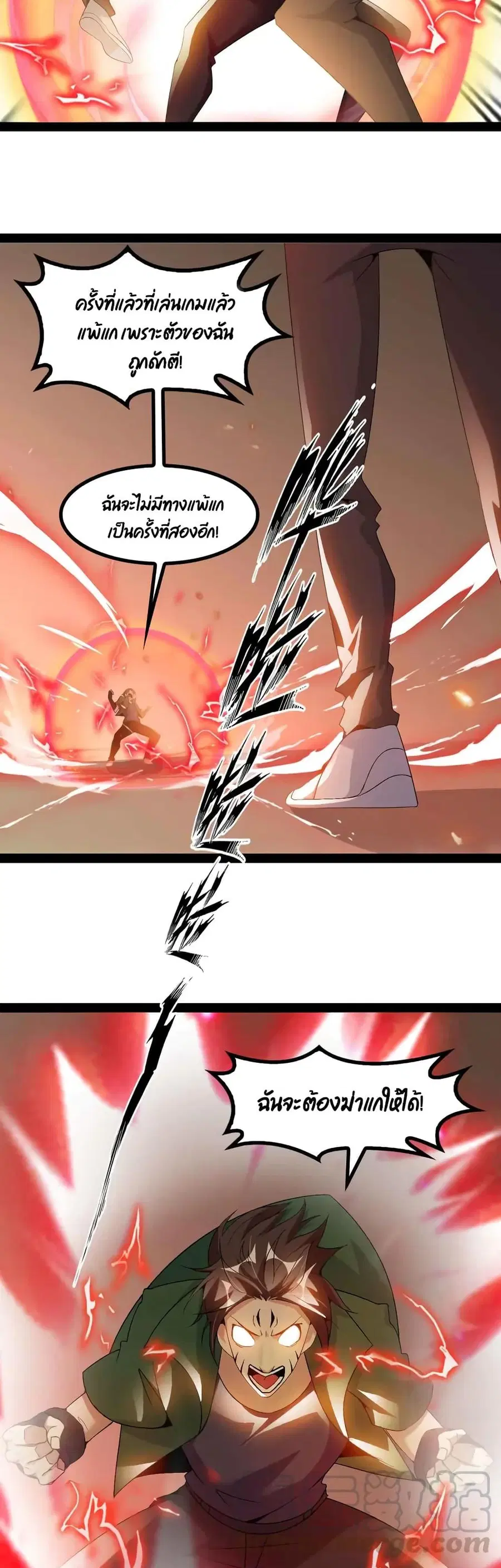 I Am An Invincible Genius ตอนที่ 146 หน้า 15