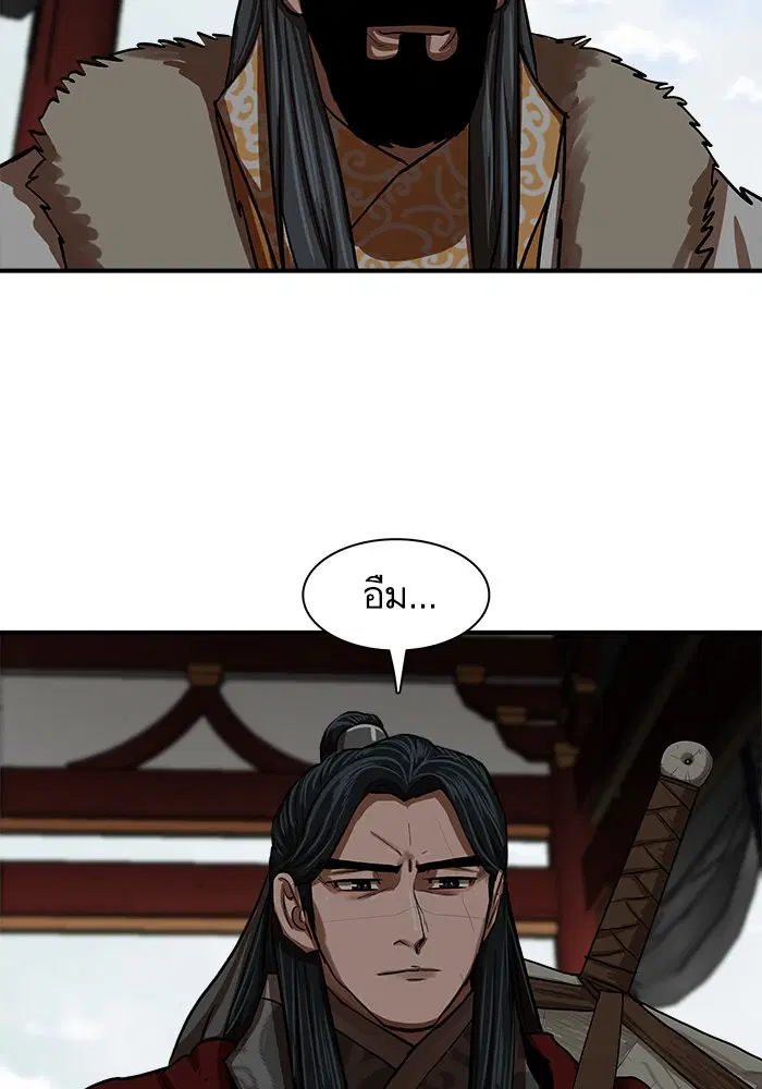 Escort Warrior ตอนที่ 217 หน้า 86