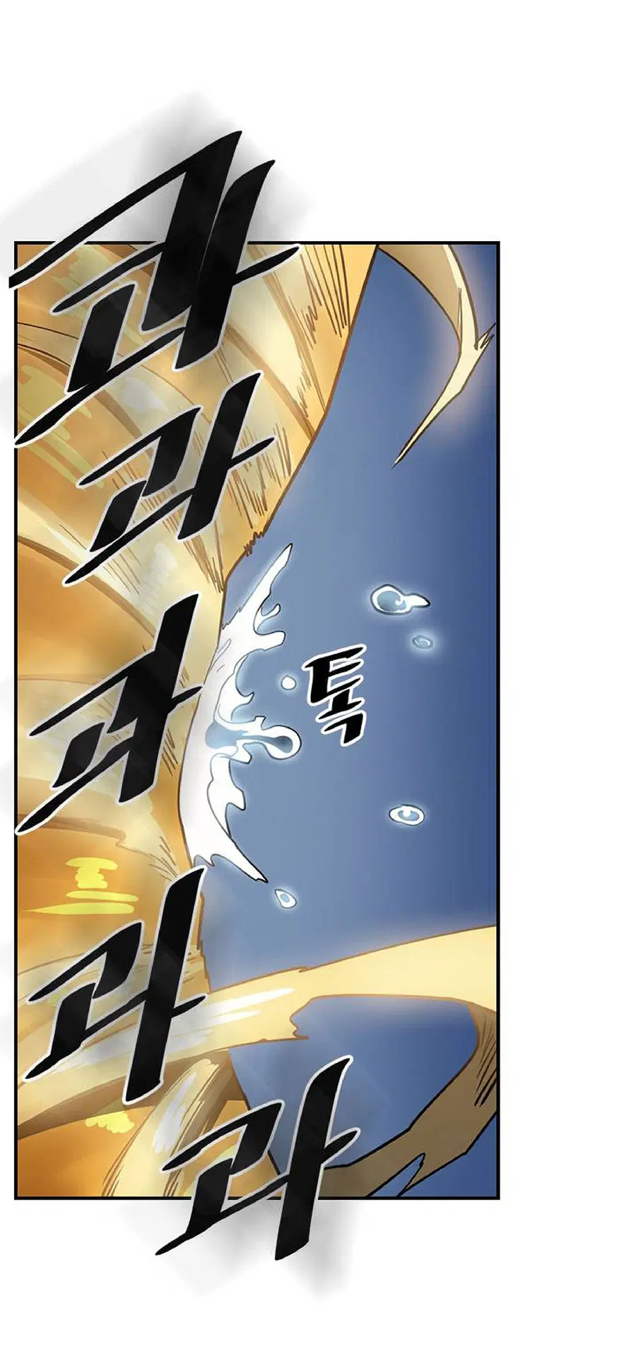 A Returner’s Magic Should Be Special ตอนที่ 102 หน้า 43