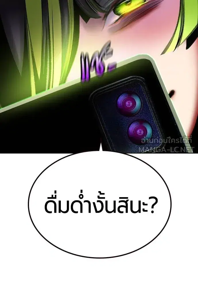 Jungle Juice ตอนที่ 120 หน้า 66