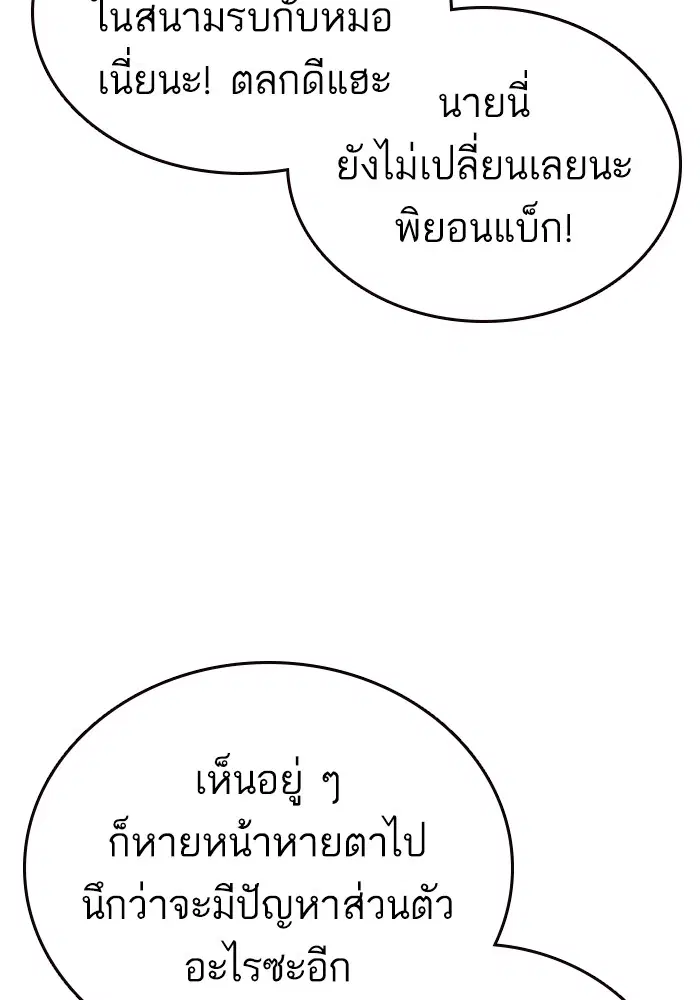 Study Group ตอนที่ 196 หน้า 25
