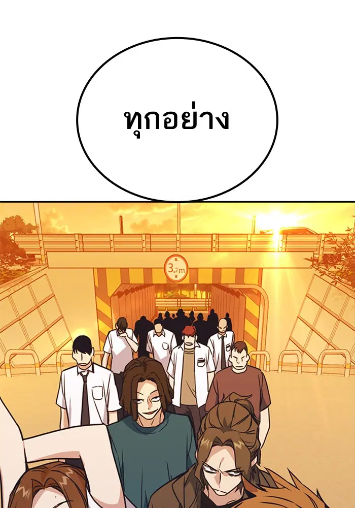 Study Group ตอนที่ 101 หน้า 124