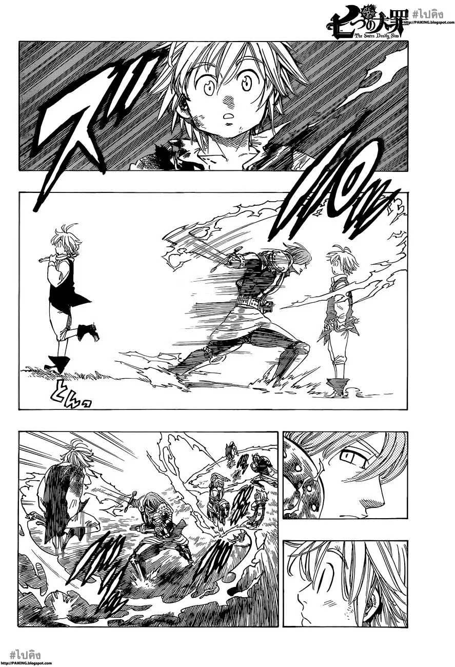 Nanatsu no Taizai ตอนที่ 7 หน้า 4