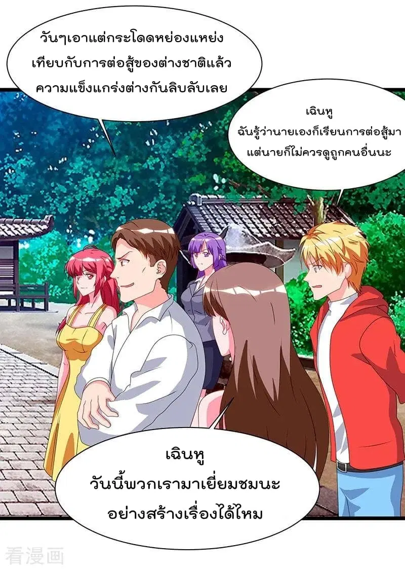 Rebirth Abandoned Less Return ตอนที่ 59 หน้า 23