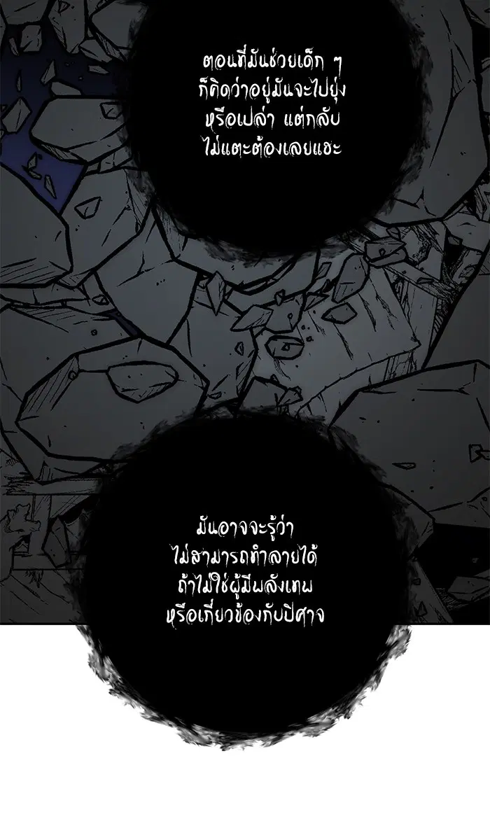 Return to Player ตอนที่ 47 หน้า 66