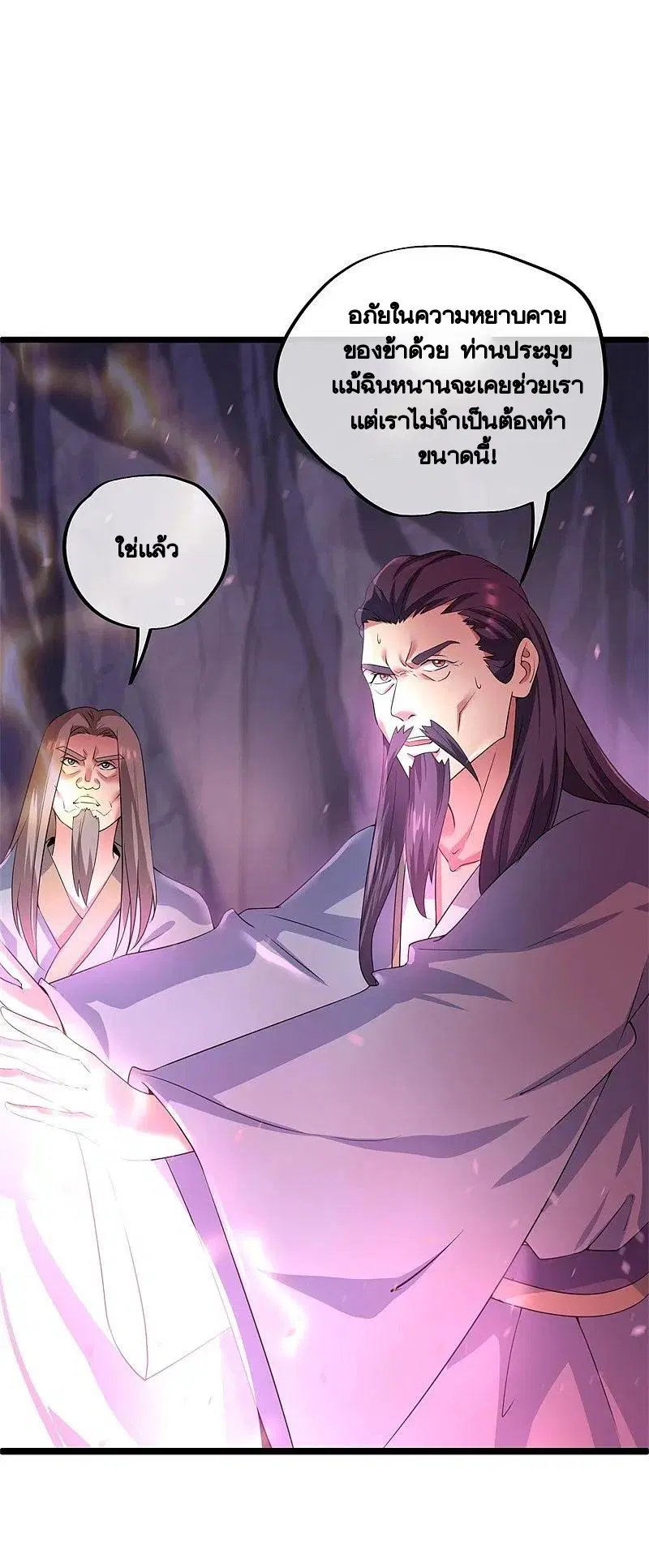 Peerless Battle Spirit ตอนที่ 403 หน้า 37