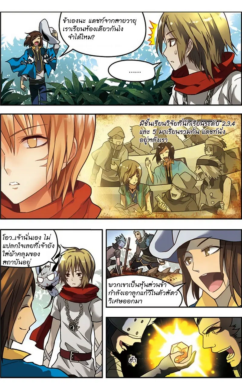 Panlong ตอนที่ 33 หน้า 13