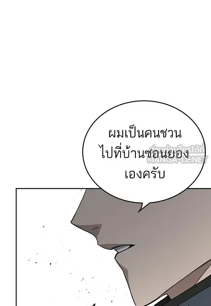 Study Group ตอนที่ 313 หน้า 17