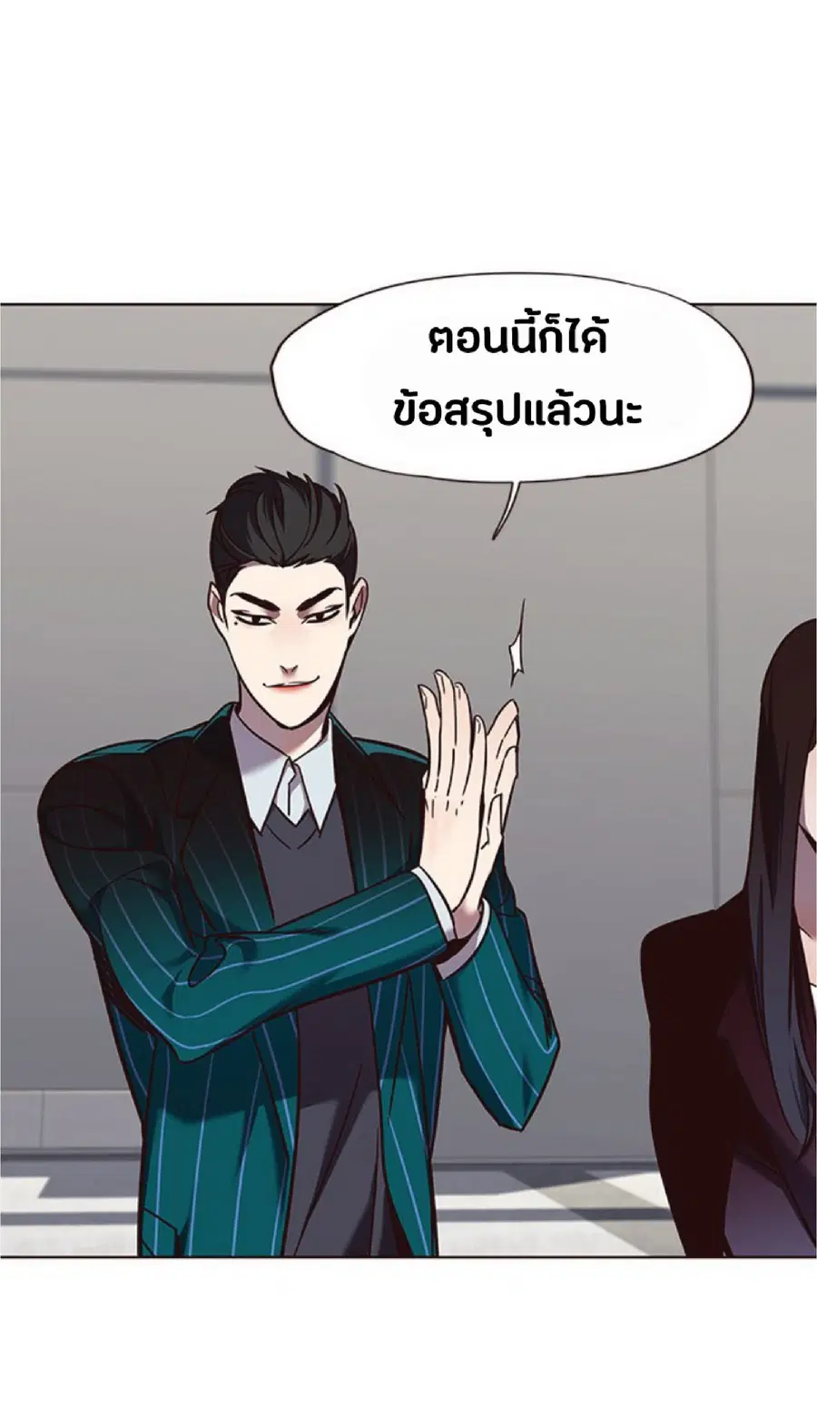 Eleceed ตอนที่ 64 หน้า 30