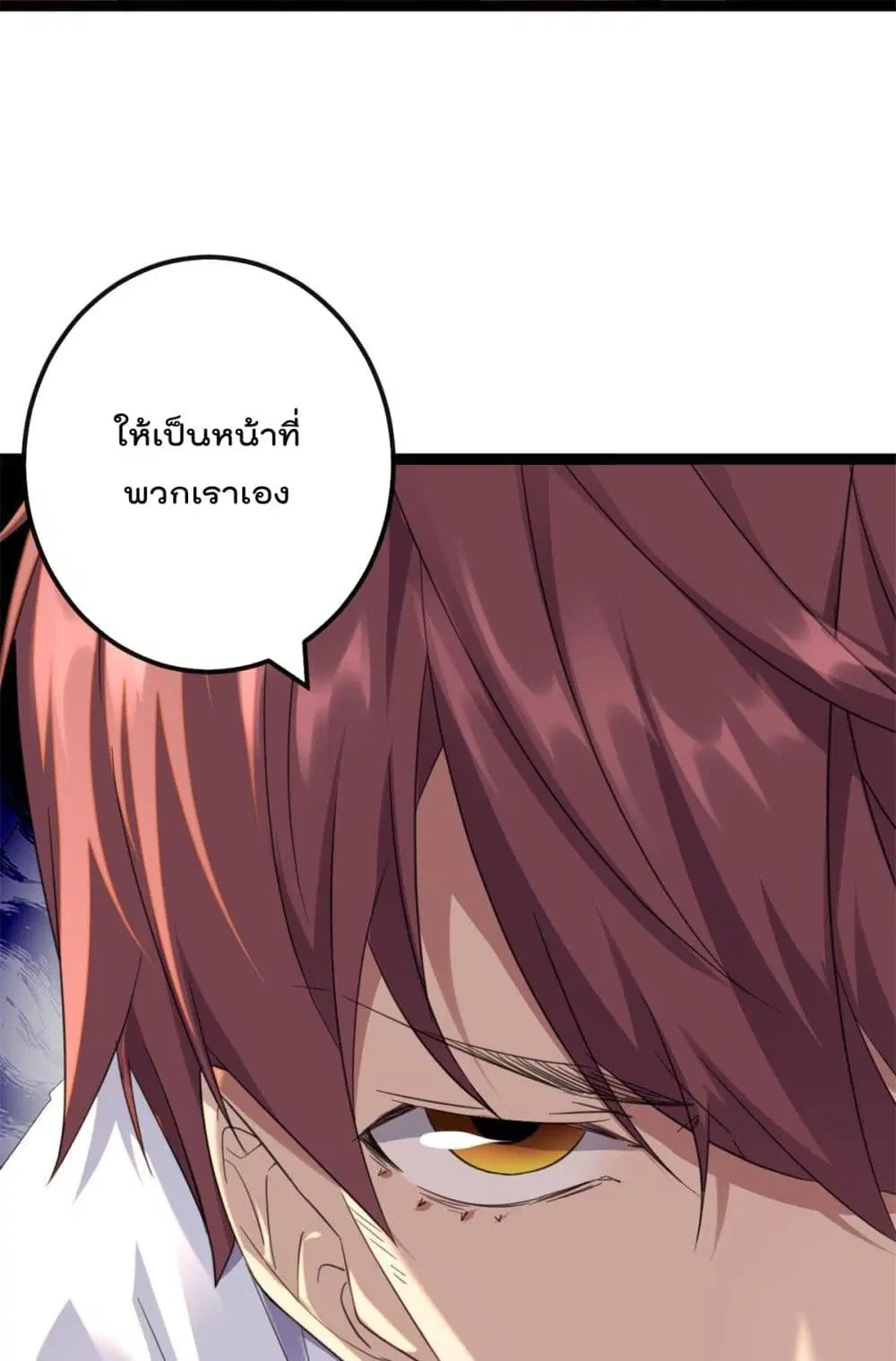 Shadow Hack ตอนที่ 195 หน้า 24
